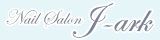ネイルサロンJ-ark