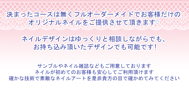 フルオーダーネイル